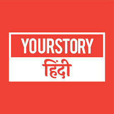 Your Story Hindi